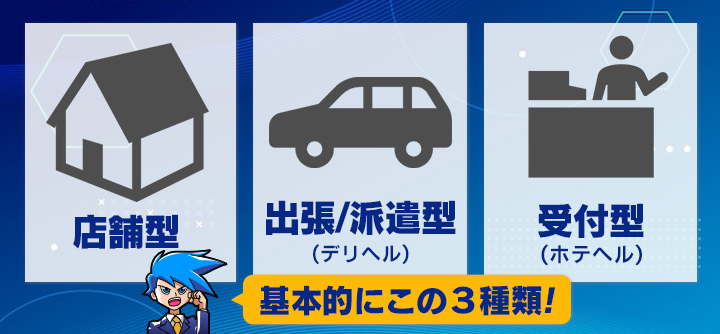 安城市｜デリヘルドライバー・風俗送迎求人【メンズバニラ】で高収入バイト