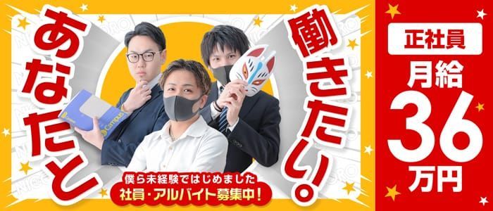 知立でさがす美人系デリヘル店｜駅ちか！人気ランキング