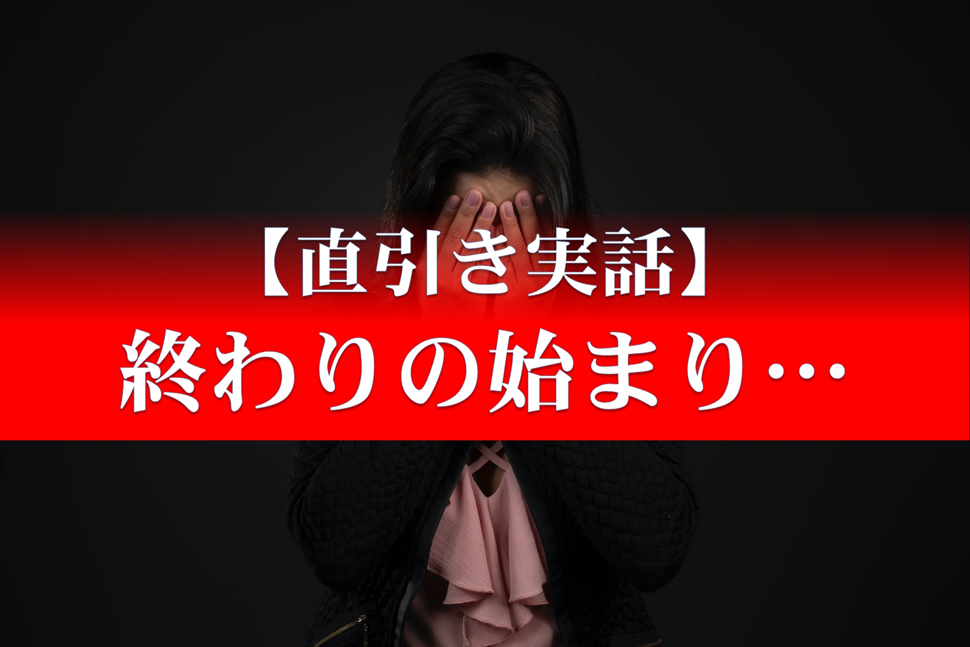 デリヘルで連絡先を聞かれたらどうする？穏便な断り方や回避方法も伝授｜ココミル