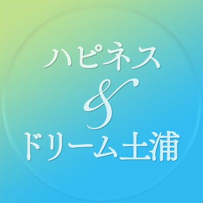 8月25日 土浦市 放課後等デイサービス