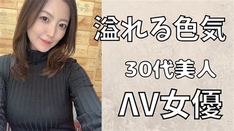 30代の記事一覧 - AV女優抜ける動画と素人