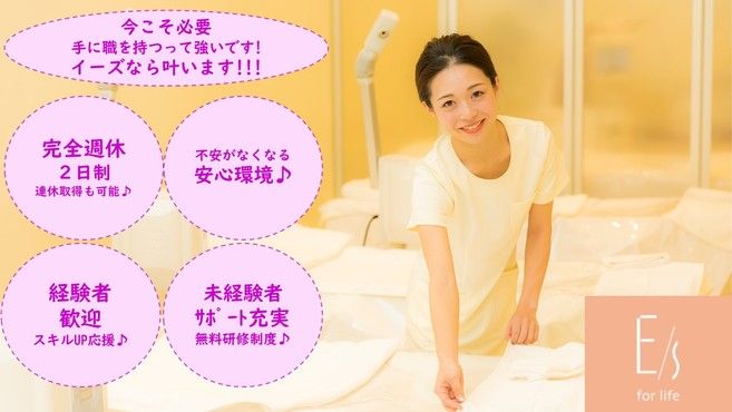 40代前半のお客様 【茨城県古河市エステ】 |