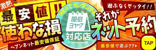 金妻 アネックス 福井店(キンツマアネックスフクイテン)の風俗求人情報｜福井市 デリヘル