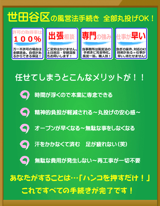 ダスキンヘルスレント 世田谷ステーションの正社員求人情報 （世田谷区・介護用品の施設等へのルート販売・レンタル） |