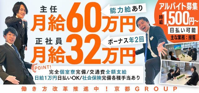 神奈川｜デリヘルドライバー・風俗送迎求人【メンズバニラ】で高収入バイト