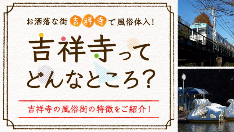 女性用風俗でイケメンにイカされた体験談を女性ライターが語ります！ | シンデレラグループ公式サイト