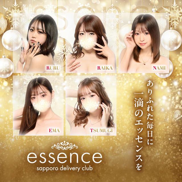 りと（21） essence（エッセンス） - すすきの・札幌/デリヘル｜風俗じゃぱん