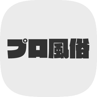 抜きあり」「抜きなし」メンズエステの簡単な見抜き方を教えます | メンズエステ【ラグタイム】