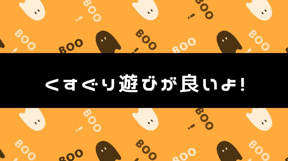 岡山トヨタ自動車株式会社 - ・ 手を動かし、やってみることで、 子どもの探究心をくすぐり