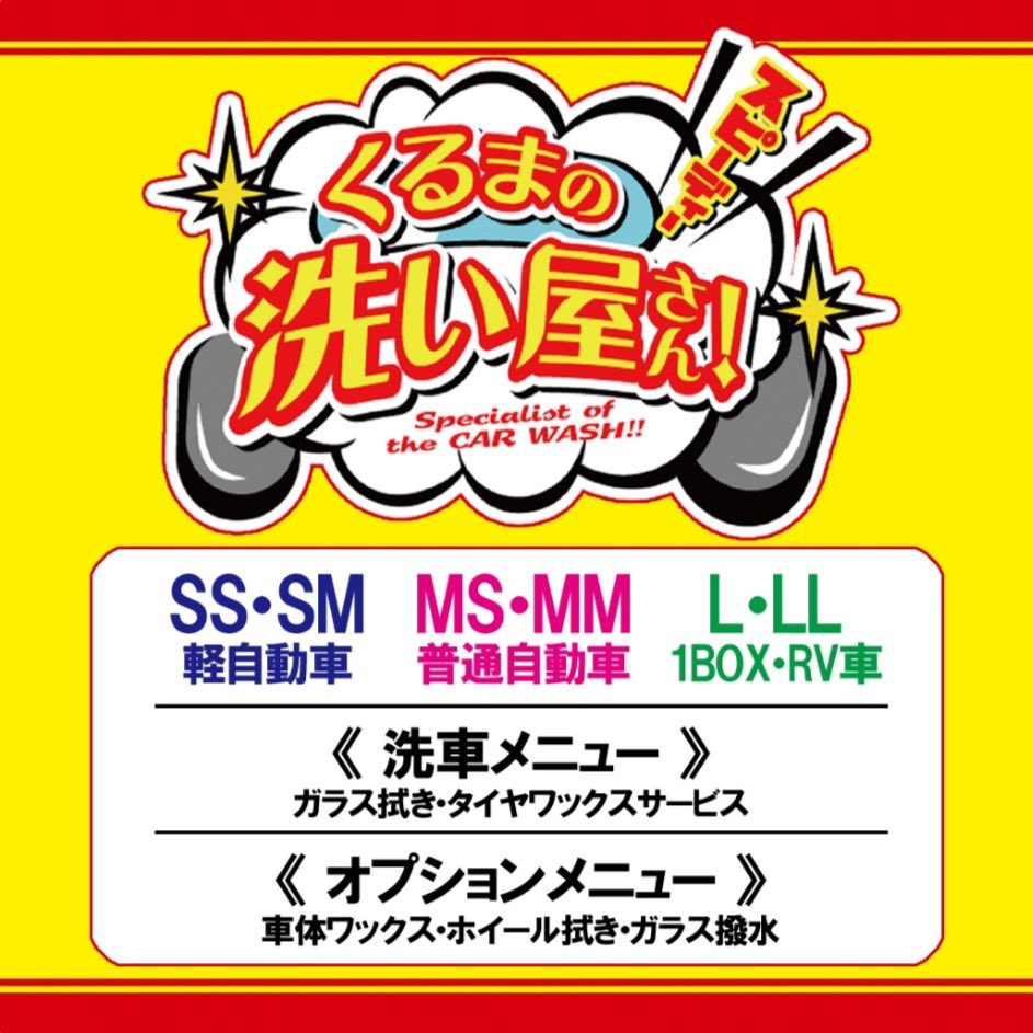 店舗案内｜ゴールドラッシュグループ求人情報サイト｜佐賀県 パチンコ・スロット店