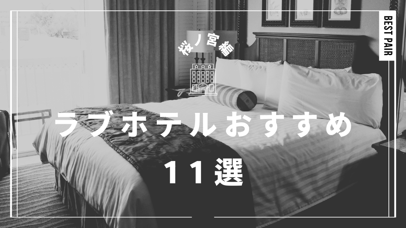 HOTEL I/S (ホテル アイエス)