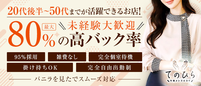 今池・池下・千種の風俗求人｜【ガールズヘブン】で高収入バイト探し