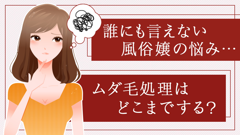 宇都宮の風俗街・ソープを徹底解説！特徴・歴史・人気店を紹介｜駅ちか！風俗雑記帳