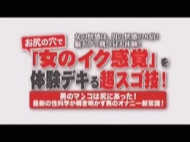 男がアナルだけでイク方法（アナルオナニーでの若干ズル技） | アネドラ