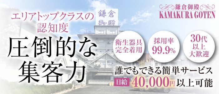 杏(あん)(21) 鎌倉御殿パート2/福島県/いわき・小名浜/ソープランド | ビッグデザイア東北