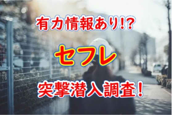 沼津 〜割り切り出会い掲示板【情報】大人の恋愛をしたい20代・女子から熟女まで –