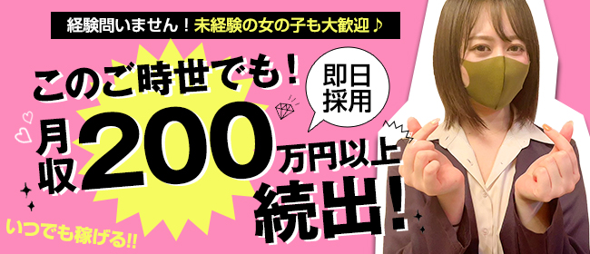 川口・西川口の男性高収入求人・アルバイト探しは 【ジョブヘブン】