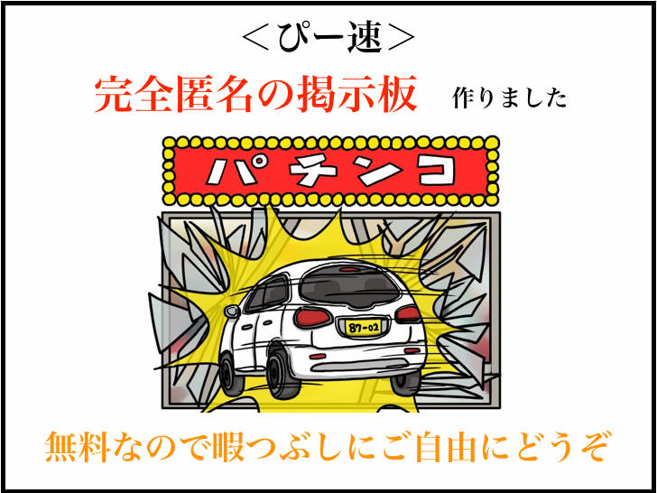 爆サイでの自分の書き込み削除する方法を弁護士が解説 ｜弁護士法人 法の里【誹謗中傷】公式