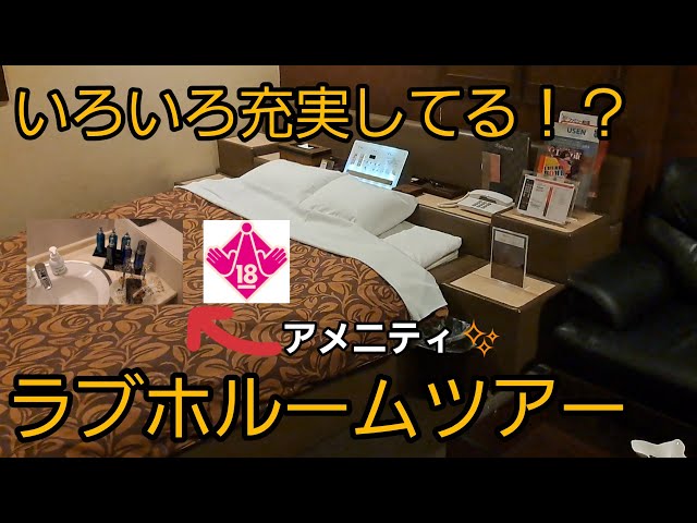 ホーム│レジャーホテル ラブホテル キャッスル HOTEL CASTLE