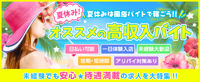 風俗男性求人・バイト探しなら【メンズバニラ】