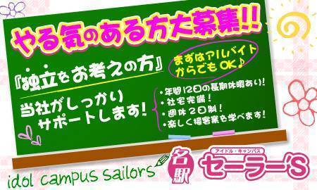 ナディア名古屋の高収入の風俗男性求人 | FENIXJOB