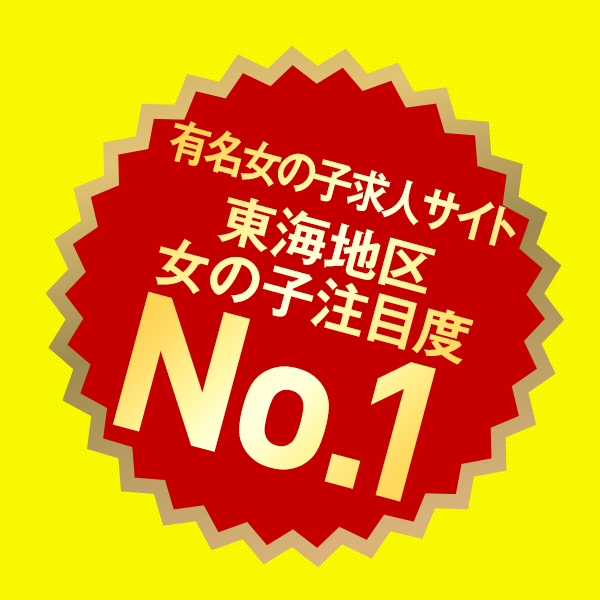 ドMなバニーちゃん白金鶴舞店-名古屋鶴舞ヘルスみんなでつくるガチンコ体験レビュー - 名古屋風俗口コミ速報-オキニラブ-Okinilove