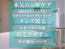 渋川駅でメンズ脱毛が人気のエステサロン｜ホットペッパービューティー