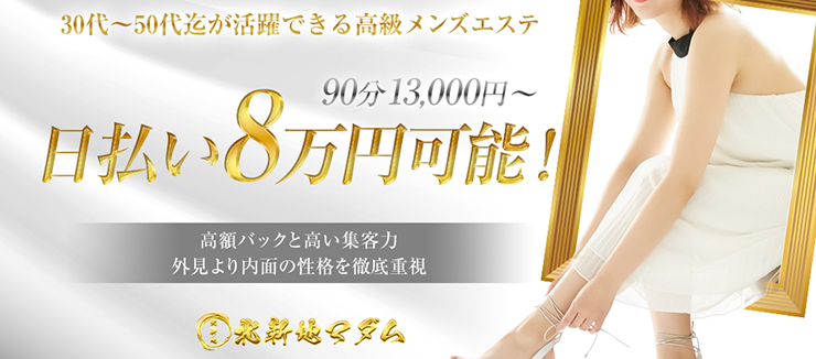 30代活躍中 - 関東エリアのメンズエステ求人：高収入風俗バイトはいちごなび