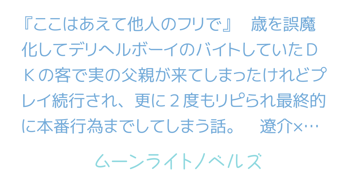 デリヘルドライバーを半年間続けたリアル体験談。面接から実際の仕事の流れを徹底解説。