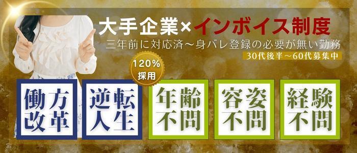 今治・西条・東予エリアの風俗求人(高収入バイト)｜口コミ風俗情報局