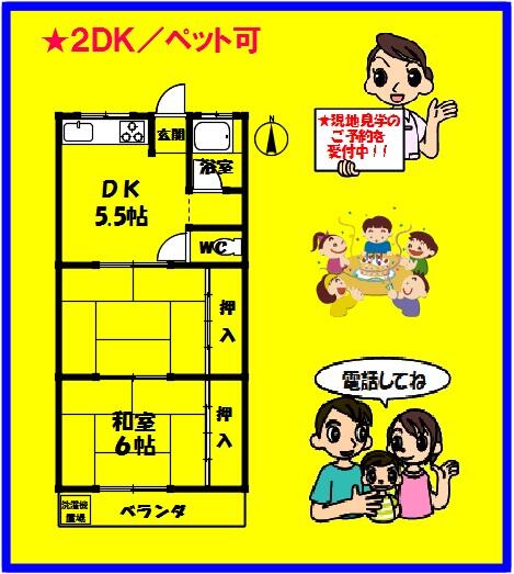 不動産ジャパン】物件詳細：福寿草Ｂ棟・２Ｆ／愛知県一宮市今伊勢町宮後字西松山／西一宮駅の物件情報：アパート