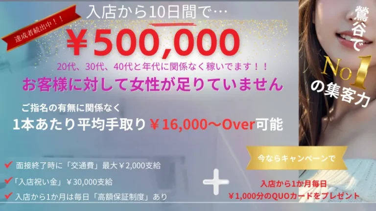 新宿・新大久保おかあさん[新宿] 30歳～60歳採用の風俗求人｜はたらく熟女ねっと