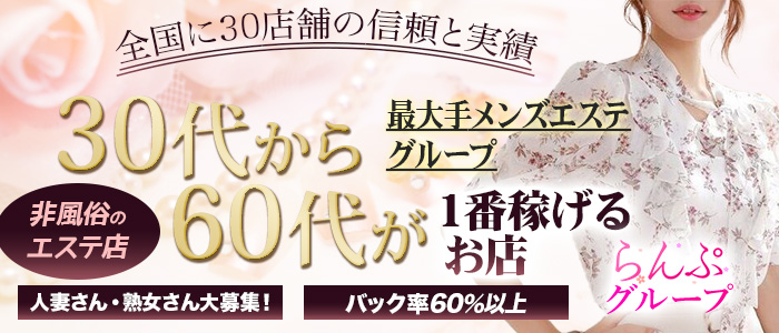 30代,40代以上が稼げる高収入な人妻熟女の風俗求人 | 30代から40代の 熟女・人妻