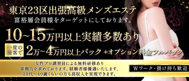 30代40代歓迎のメンズエステ店【関東/関西】人気求人ランキング（人妻熟女