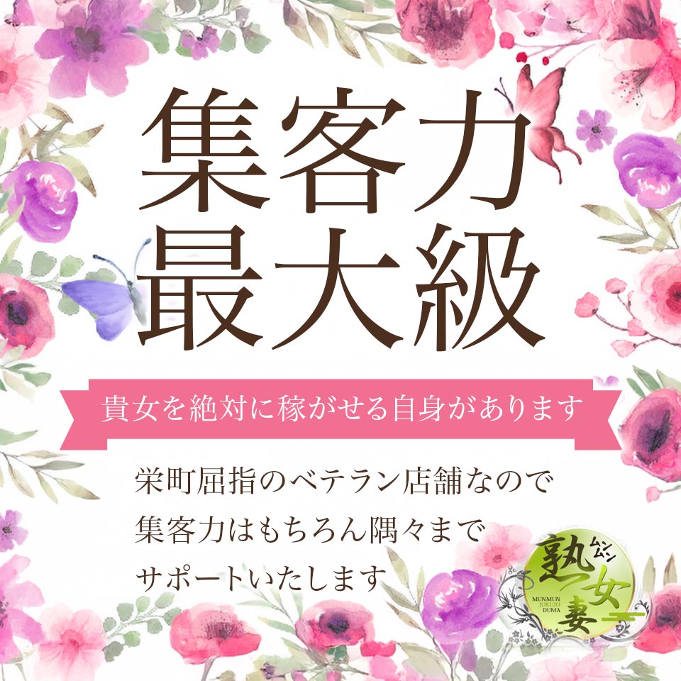 美玲：千葉栄町ムンムン熟女妻 -千葉市内・栄町/デリヘル｜駅ちか！人気ランキング