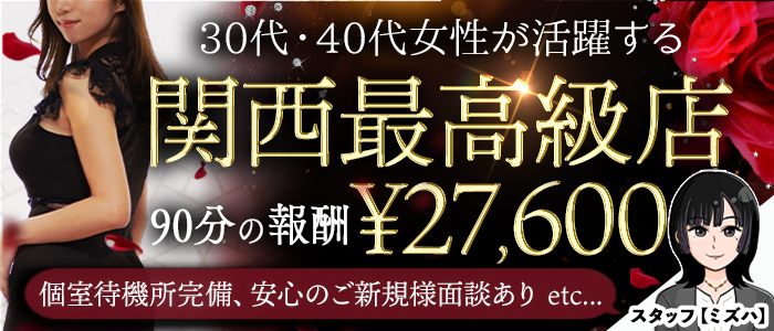 南森町の風俗 おすすめ店一覧｜口コミ風俗情報局