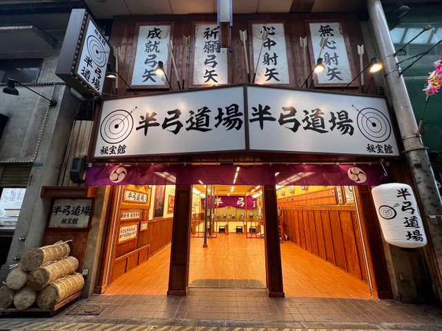 新世界の射的場「秘宝館」がミナミに進出 道頓堀店と法善寺店がオープン – OSAKA