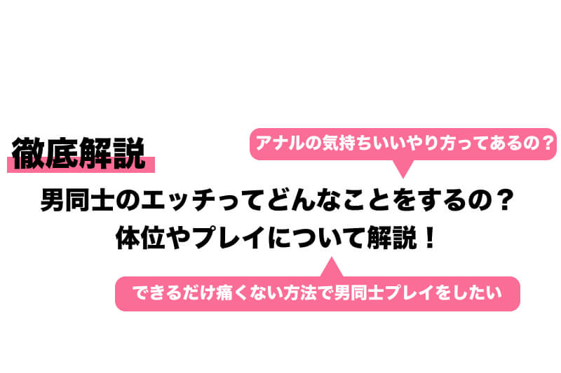 Amazon.co.jp: 男同士のSEXマニュアル (DATAHOUSE