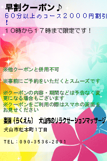 8/1～新店舗リニューアルオープン｜メナードフェイシャルサロン犬山橋爪店所属・谷口 春香のエステ・リラクカタログ(20240720153222)｜ミニモ