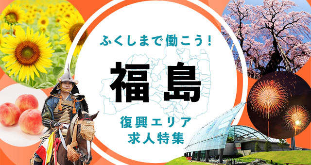 トップページ｜メンズエステ17 | 郡山・福島・白河メンズエステ