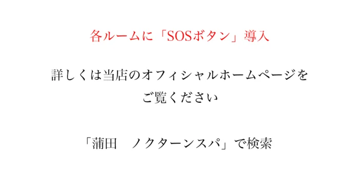 メンズエステ体験談 デトックス五郎の揉まれん坊！万歳 -