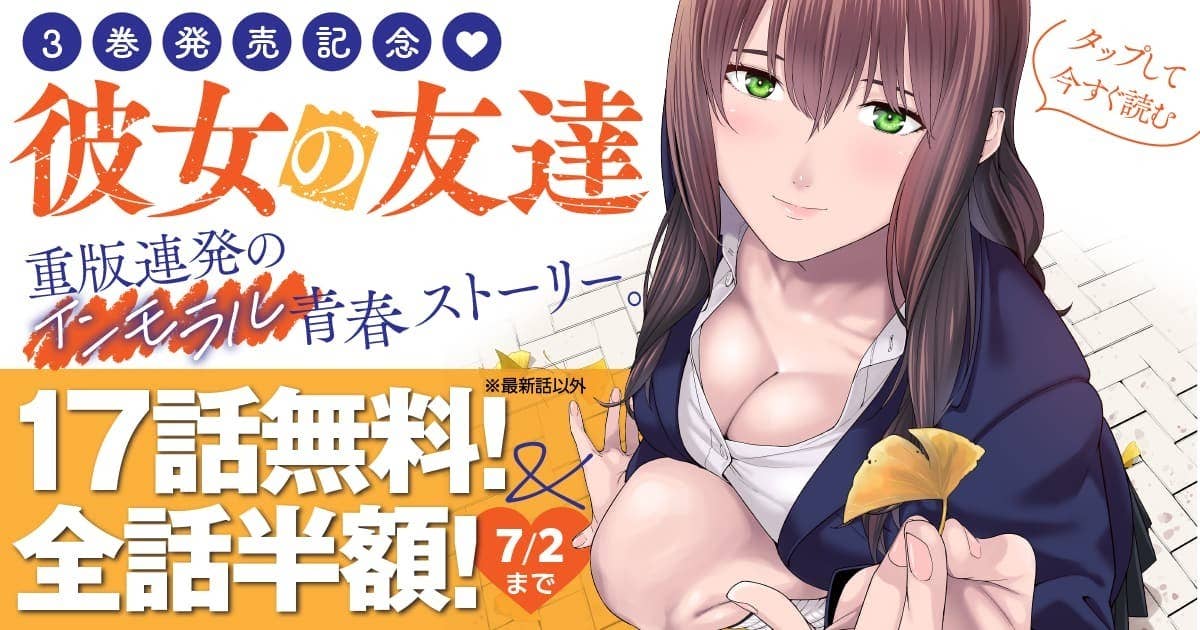 僕の彼女がエロい訳」 セクシーシーン３ -