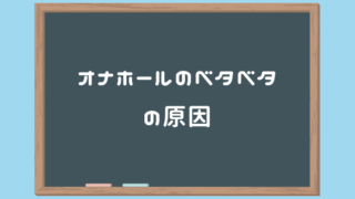 プラチナナノコロイド オナホール除菌パウダーの商品詳細:アダルトグッズ、大人のおもちゃの通販専門店【大人のおもちゃ通販】