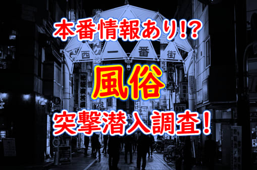 上田で人気・おすすめの風俗をご紹介！