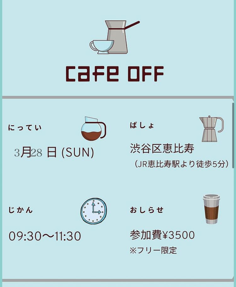 風○よりも興奮する!?出会いカフェ潜入！【東京/池袋】