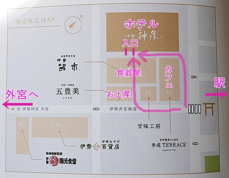 伊勢外宮参道 伊勢神泉 | 伊勢 2020年