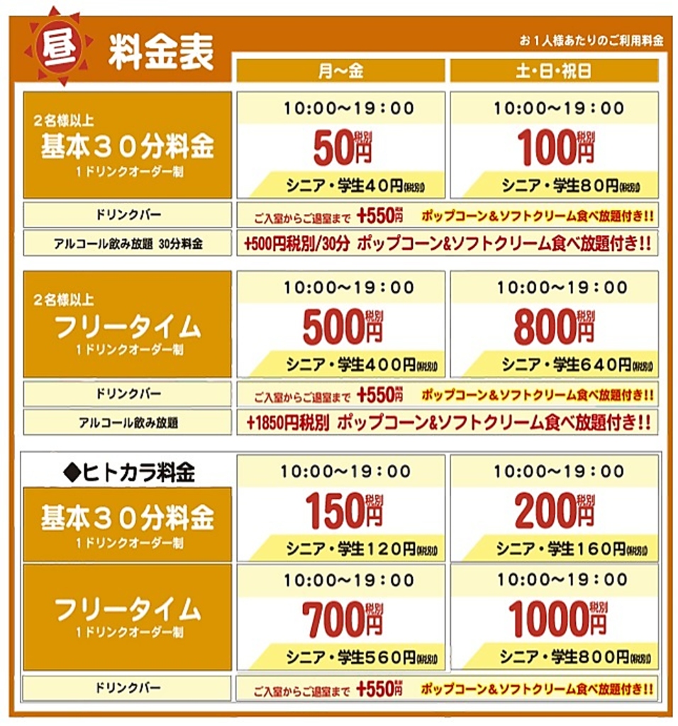 2024年最新】まねきねこの料金とクーポン一覧！30%割引き・学割半額 - トクペイ.jp