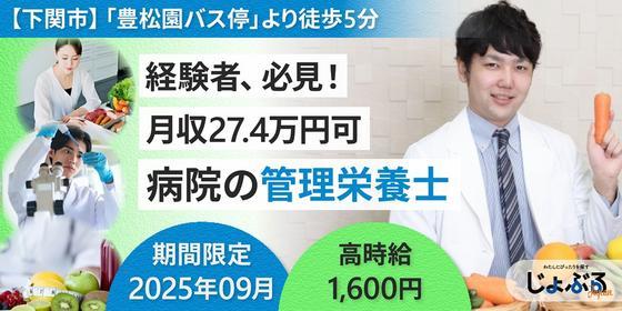 株式会社ホットスタッフ広島 人材派遣会社の営業職 山口県下関市一の宮本町 の求人情報の詳細