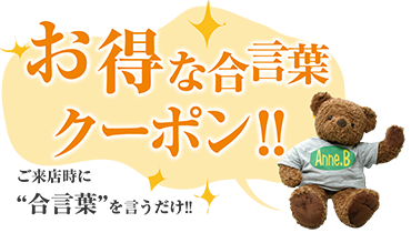 10月の“愛情”評価点＆合言葉クーポン！ | ラブホテル アン・ブレインのブログ 大阪・堺＆兵庫・宝塚/伊丹