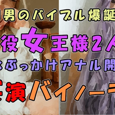 雅(みやび) 人間便器 聖水 ペット調教